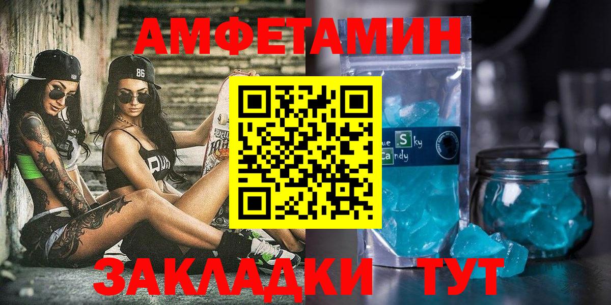 АМФЕТАМИН Premium Дзержинский