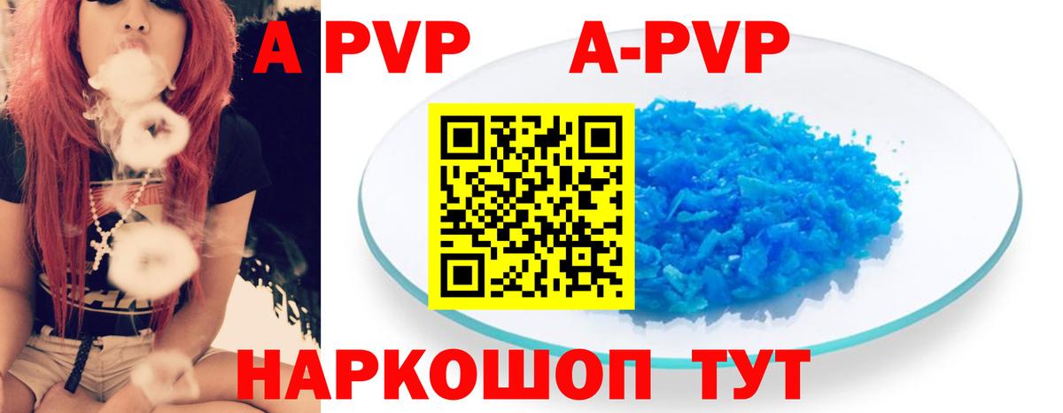 Alpha PVP VHQ Дзержинский
