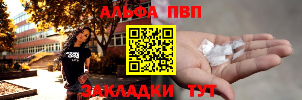 Дзержинский  Alpha PVP СК КРИС  Alfa_PVP Crystall  Вход с VPN  Альфа ПВП кристаллы 