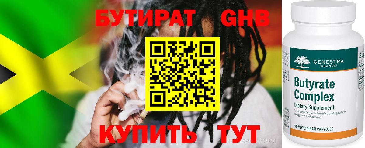 Дзержинский  Бутират Butirat  Вход с VPN 