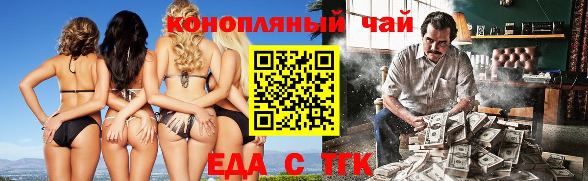 Cannafood конопля Дзержинский