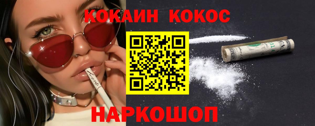 Дзержинский  Кокаин  Вход с VPN  COCAIN Эквадор 