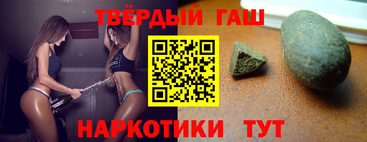 Дзержинский  ГАШ VHQ  Гашиш  Вход с VPN 