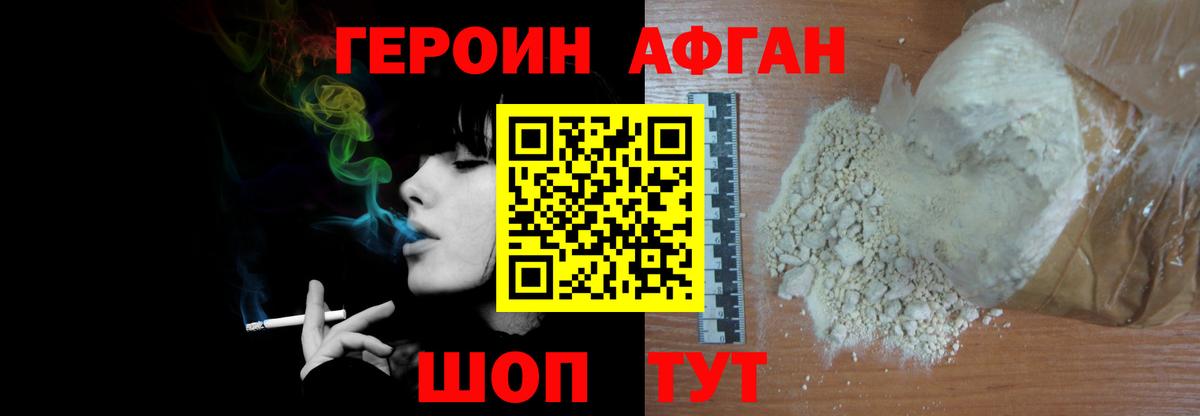 Дзержинский  Героин афганец  Вход с VPN 