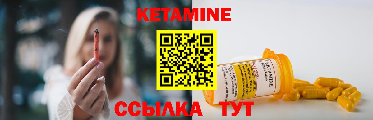 Кетамин ketamine  Вход с VPN  Дзержинский 