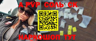 а пвп мука Бердск