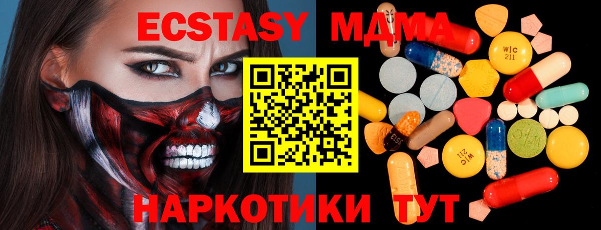 Дзержинский  МДМА кристаллы  МДМА crystal  Вход с VPN 