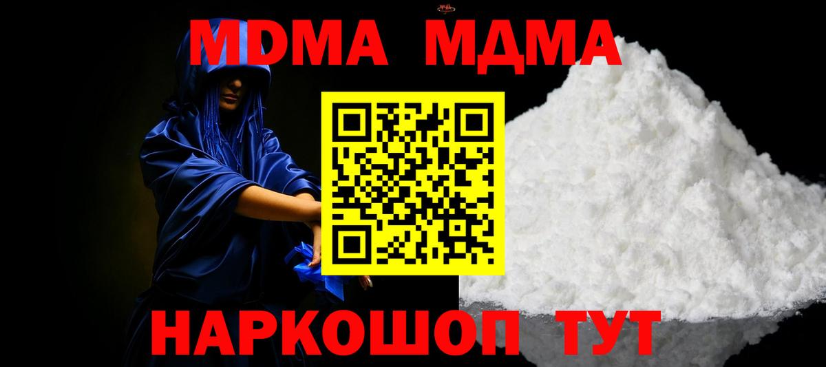 MDMA Molly Дзержинский