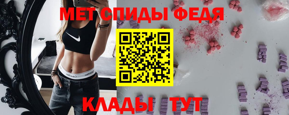 МЕТАМФЕТАМИН винт Дзержинский