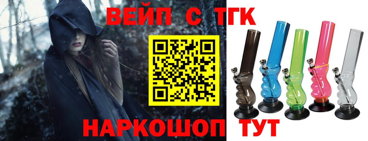 Дистиллят ТГК концентрат  Дистиллят ТГК THC oil  где найти   Дзержинский  Вход с VPN 